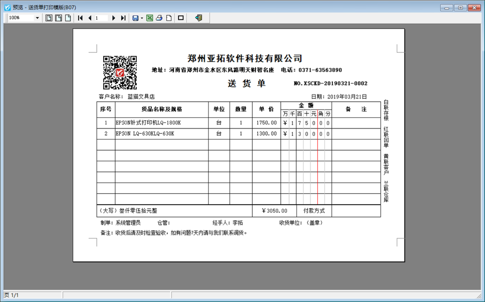 �Փ���ӡ��ʽ